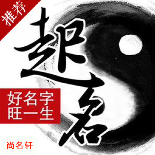 双清宝宝起名